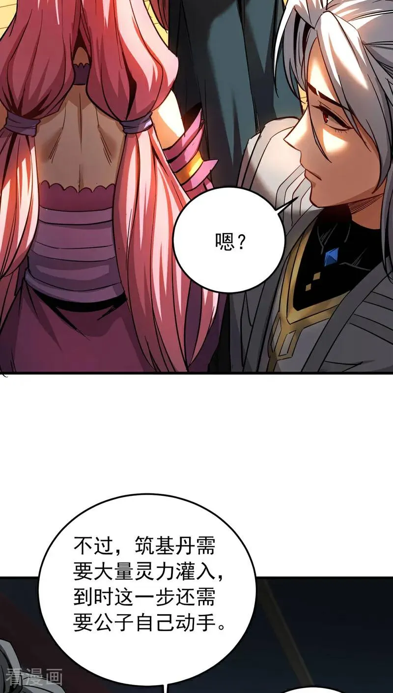 第14话 穷的只剩下钱~ 第6页
