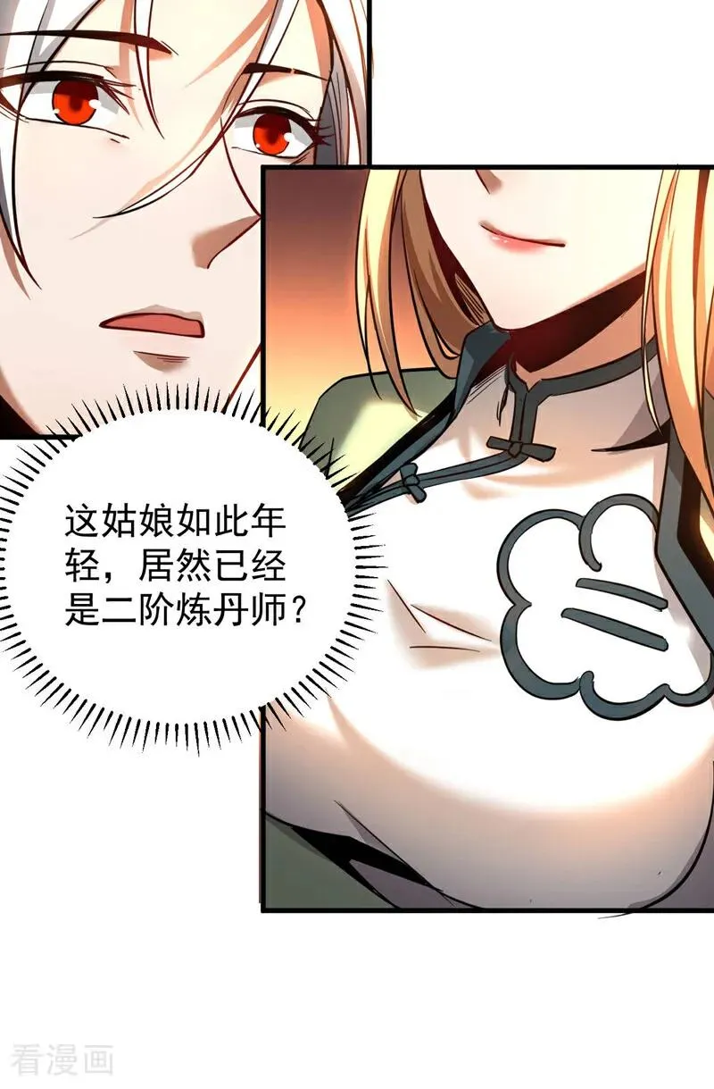 第14话 穷的只剩下钱~ 第8页