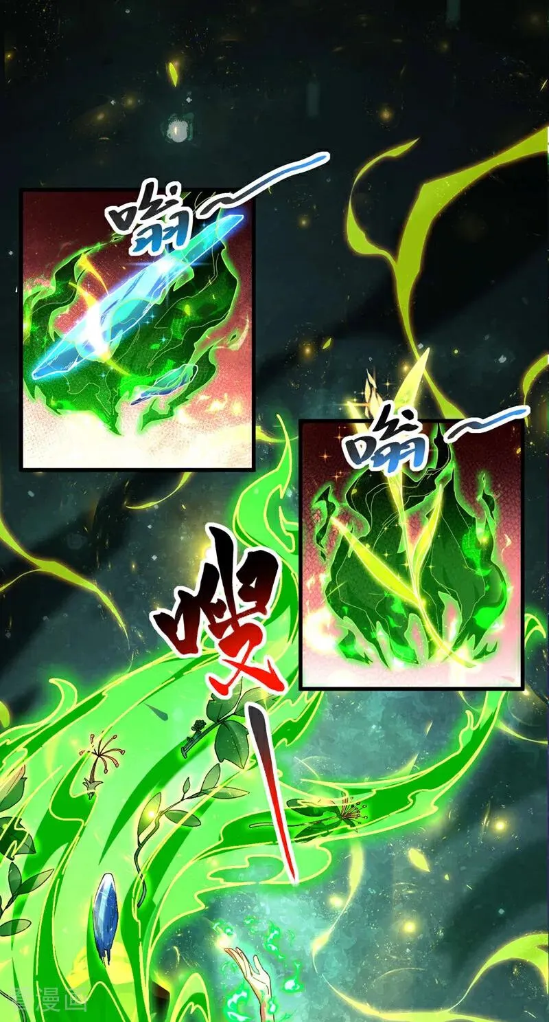 第14话 穷的只剩下钱~ 第10页