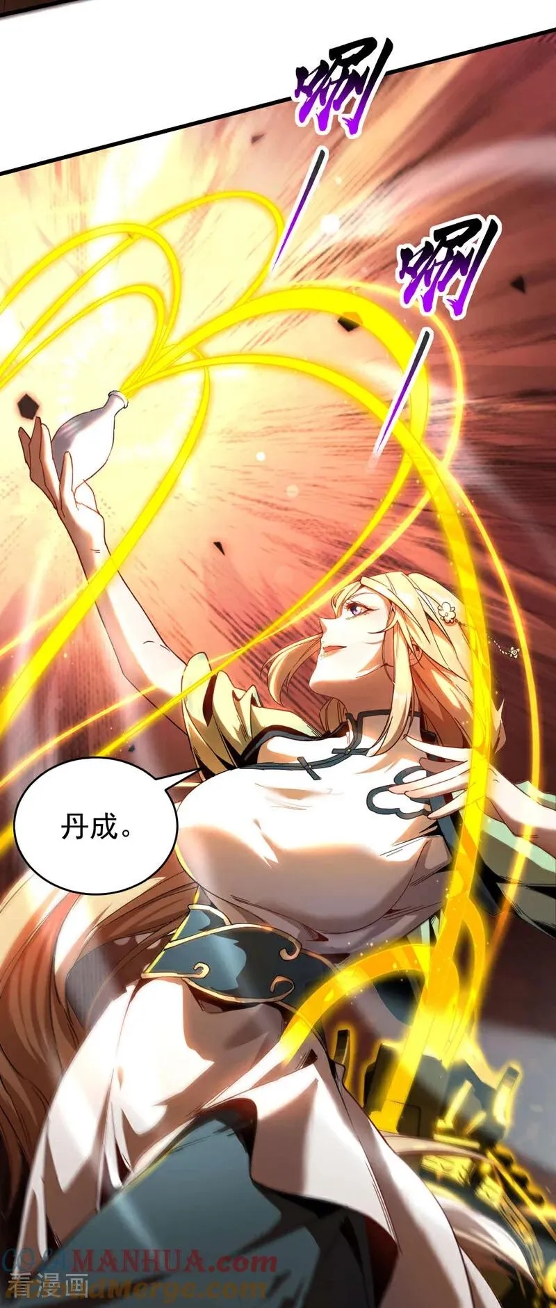 第14话 穷的只剩下钱~ 第13页