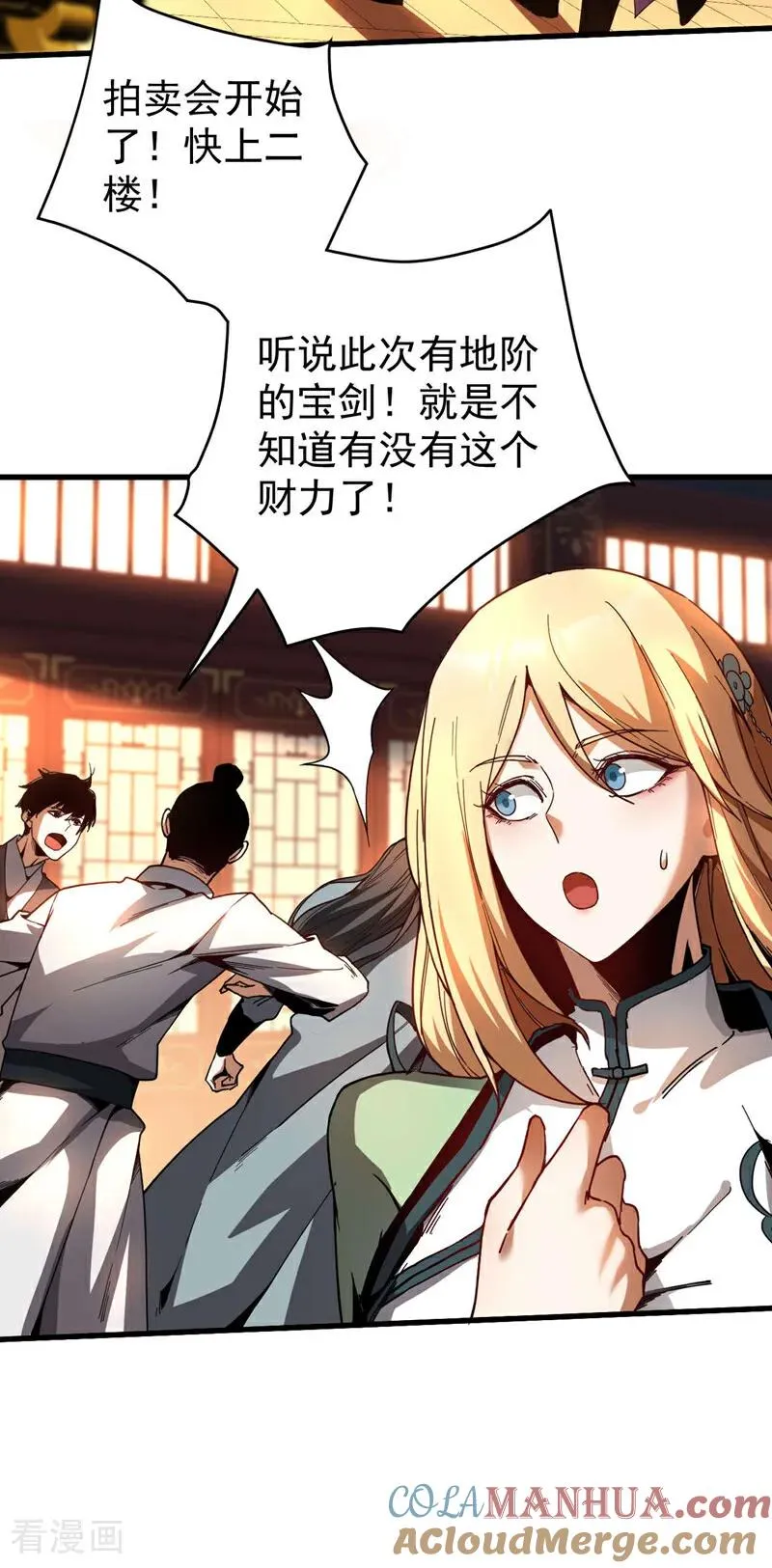 第14话 穷的只剩下钱~ 第15页