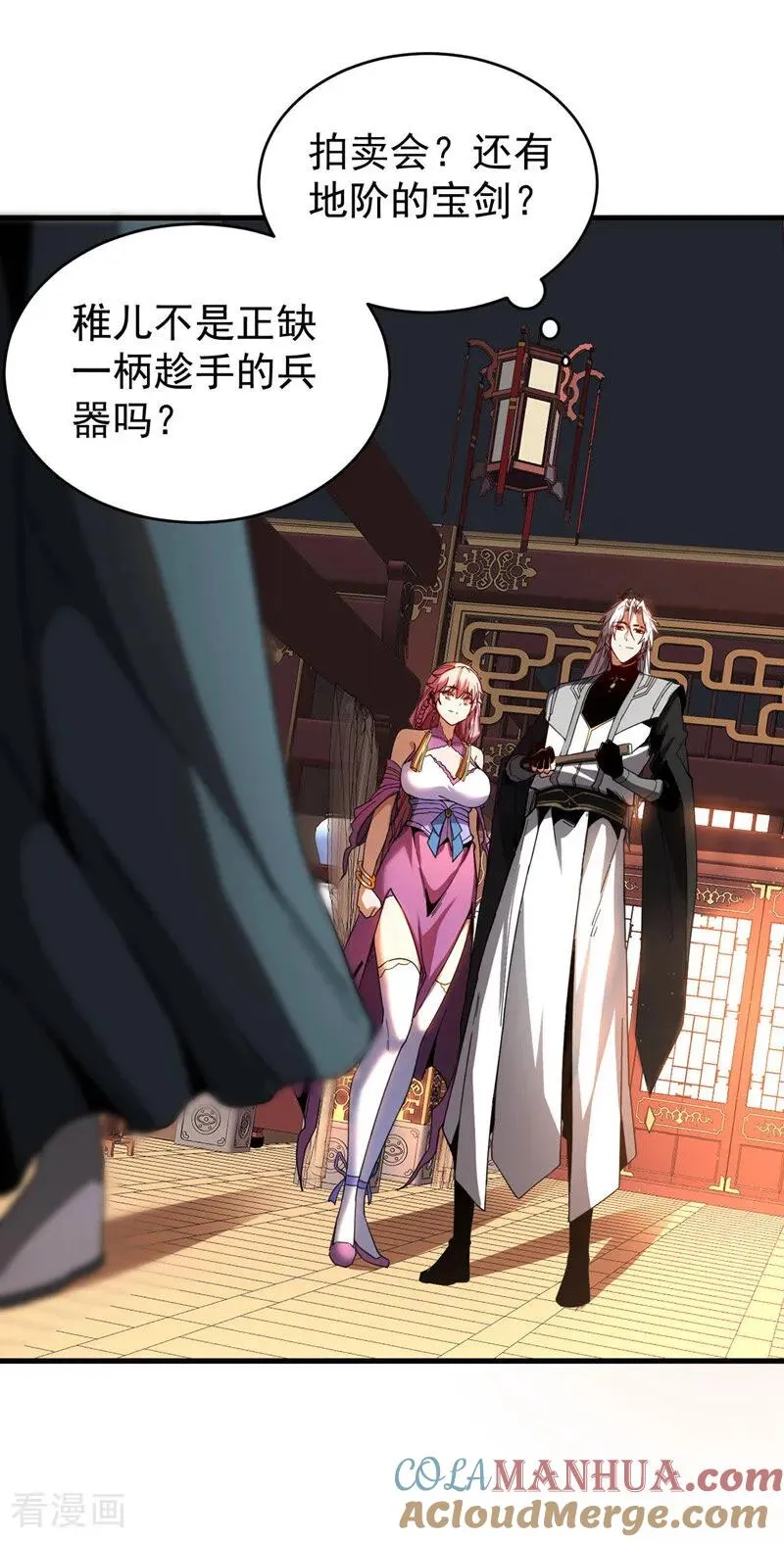 第14话 穷的只剩下钱~ 第17页
