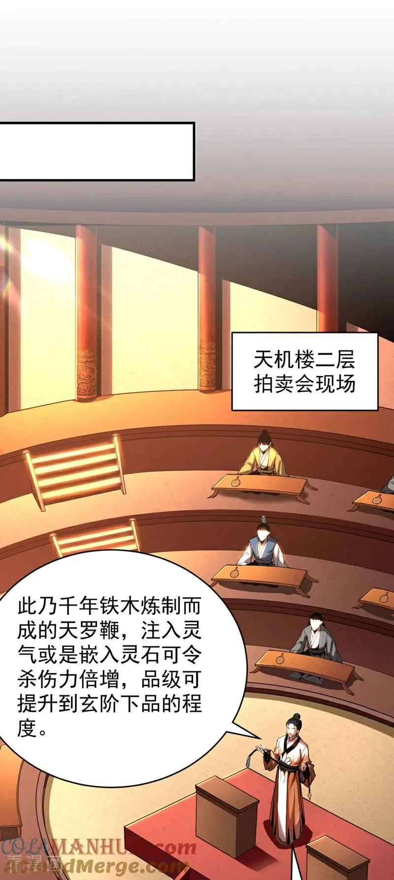 第14话 穷的只剩下钱~ 第19页