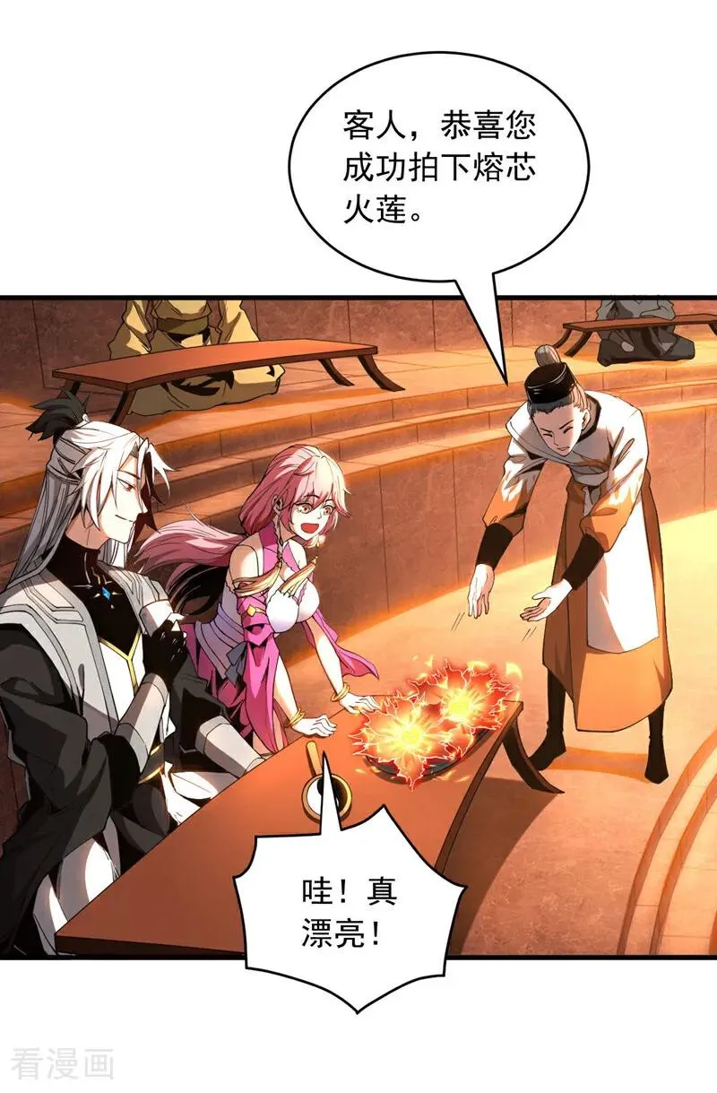 第14话 穷的只剩下钱~ 第30页