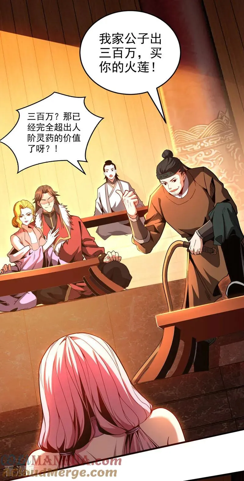 第15话 你要拜我为师。 第9页