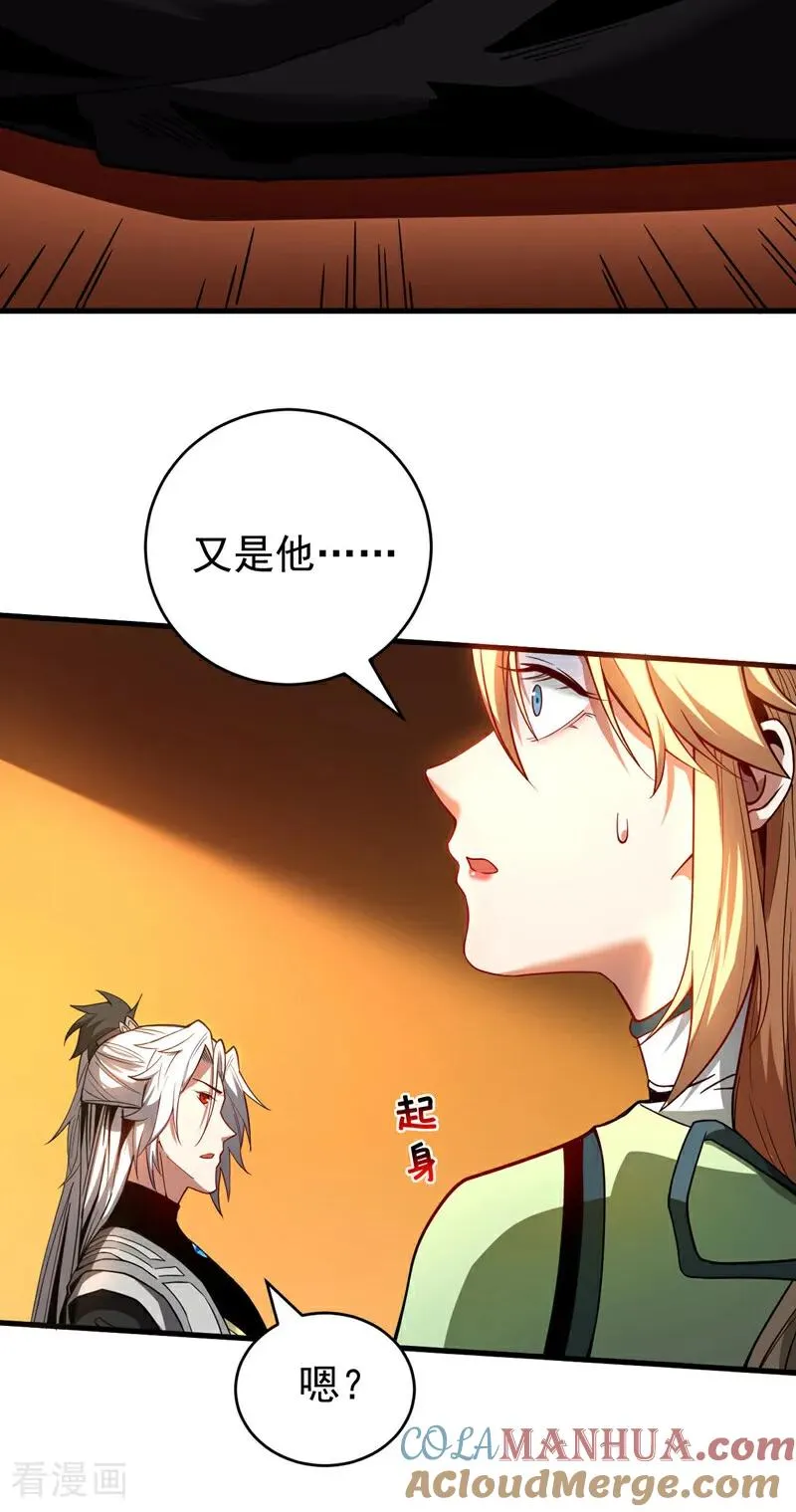 第15话 你要拜我为师。 第11页