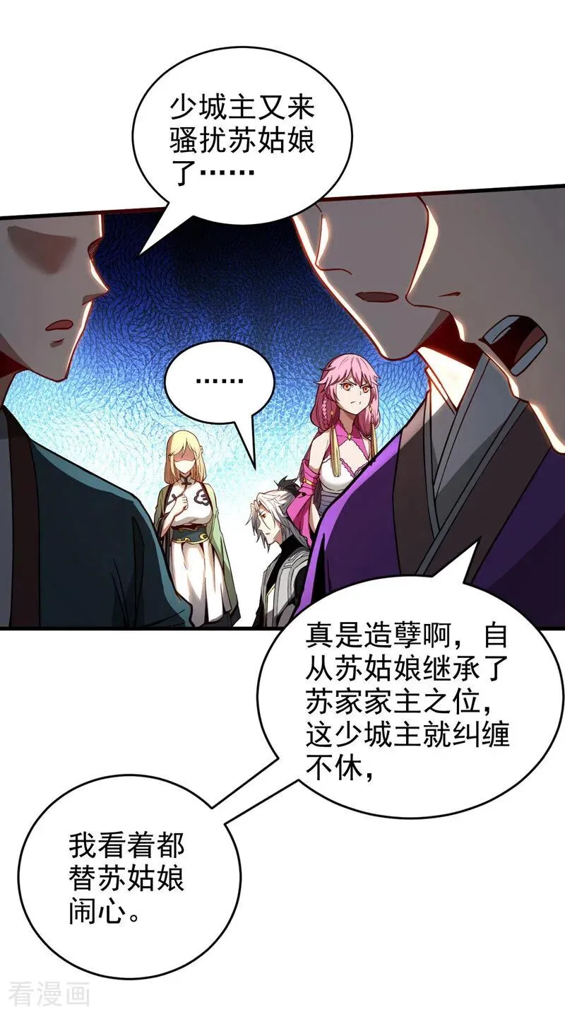 第15话 你要拜我为师。 第12页