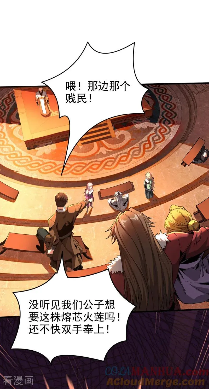 第15话 你要拜我为师。 第13页