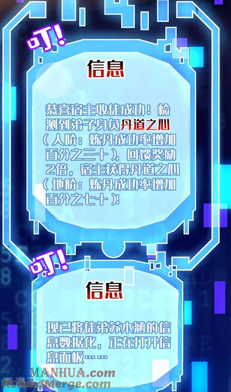 第15话 你要拜我为师。 第25页