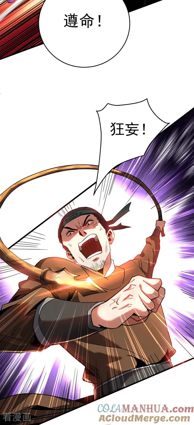 第15话 你要拜我为师。 第29页