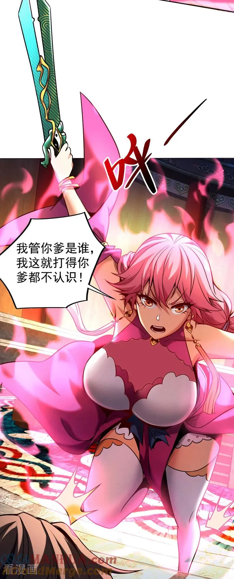 第15话 你要拜我为师。 第33页