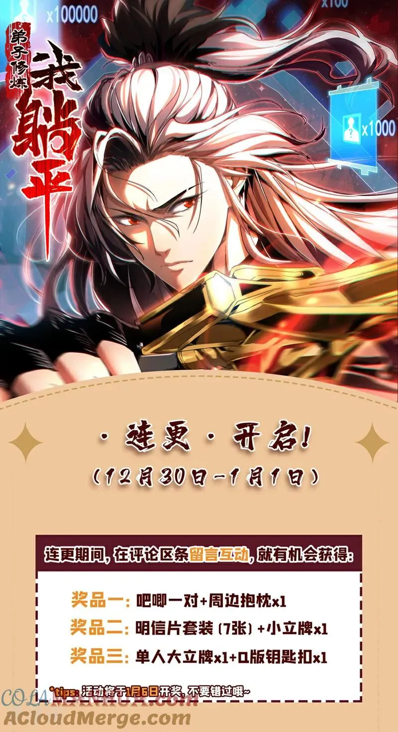 第15话 你要拜我为师。 第37页