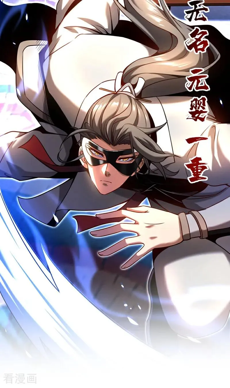 第16话 天机楼的规矩 第6页