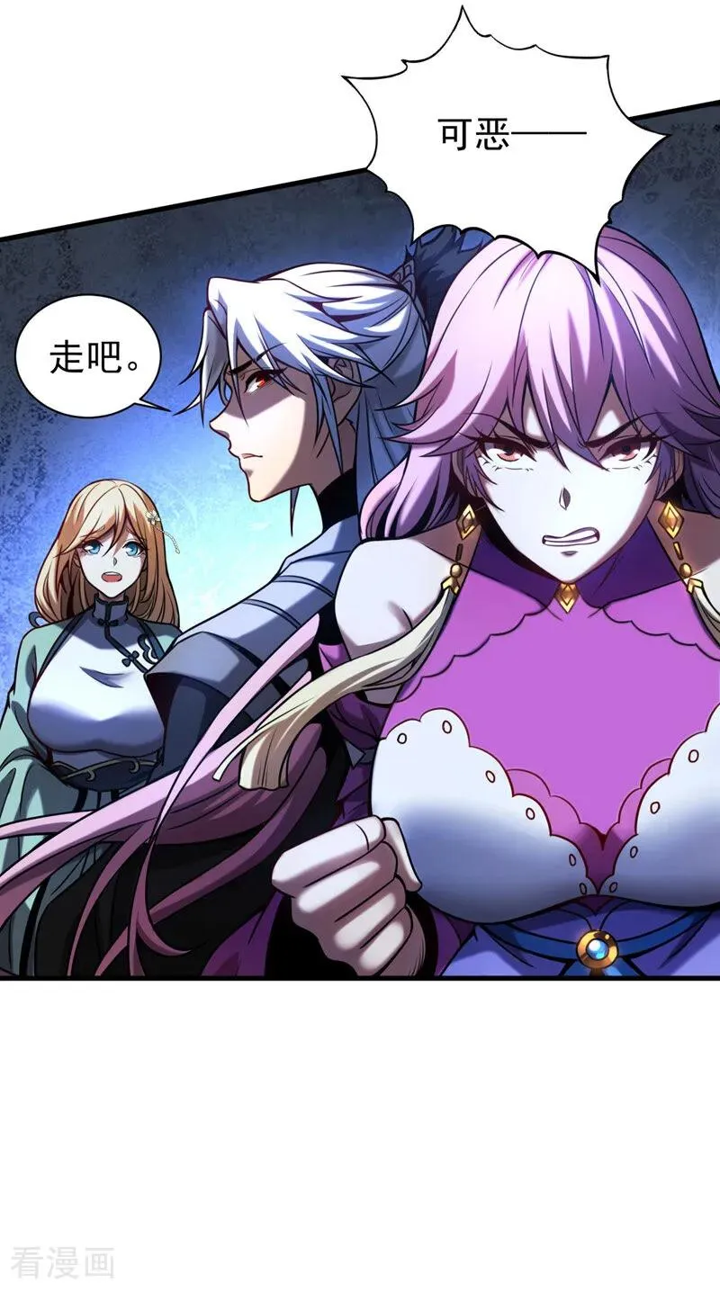 第16话 天机楼的规矩 第14页