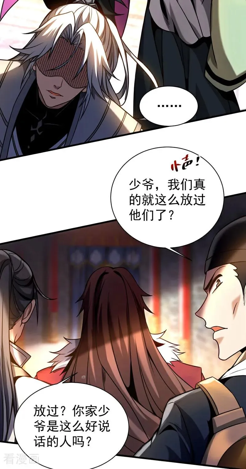 第16话 天机楼的规矩 第16页
