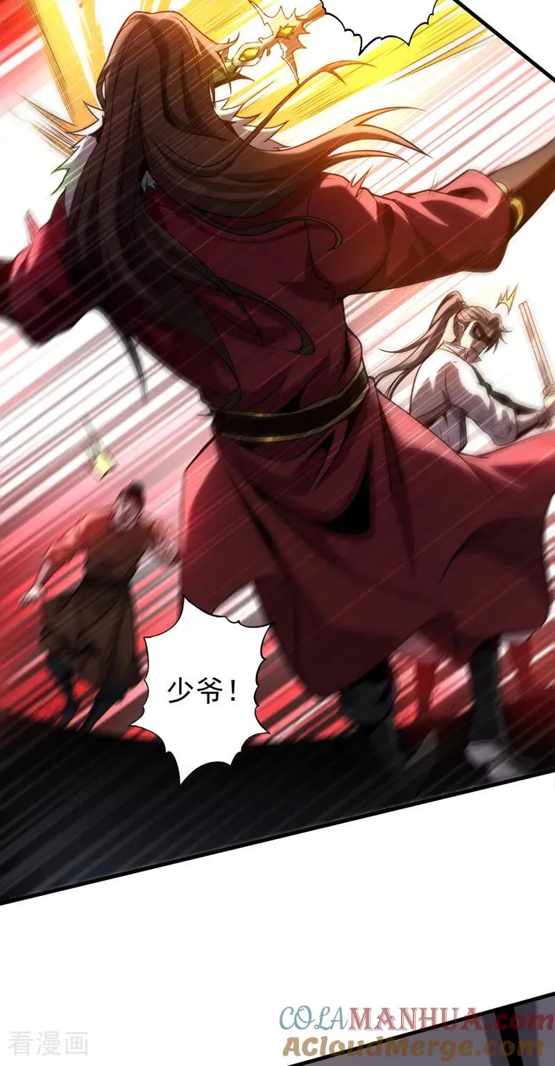 第16话 天机楼的规矩 第25页