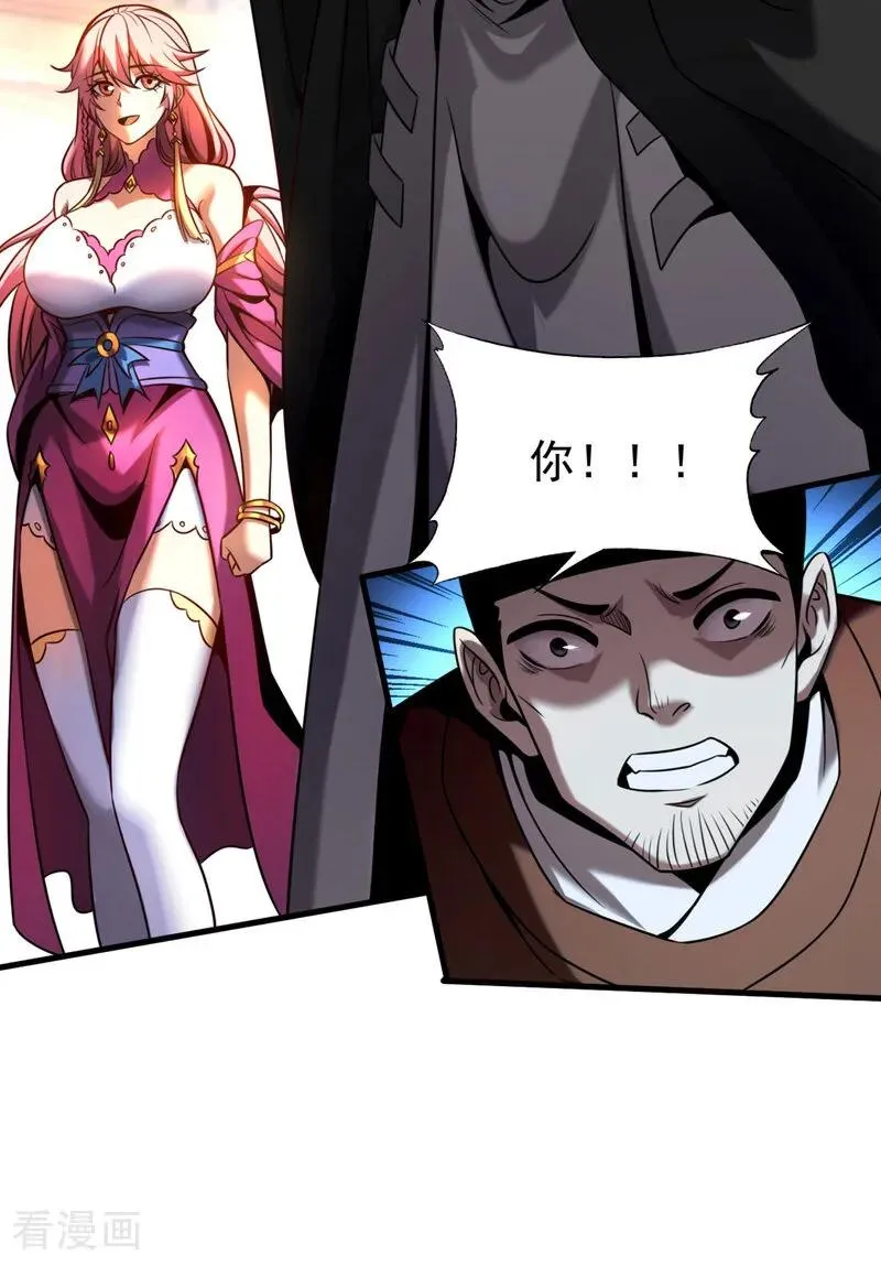 第16话 天机楼的规矩 第28页