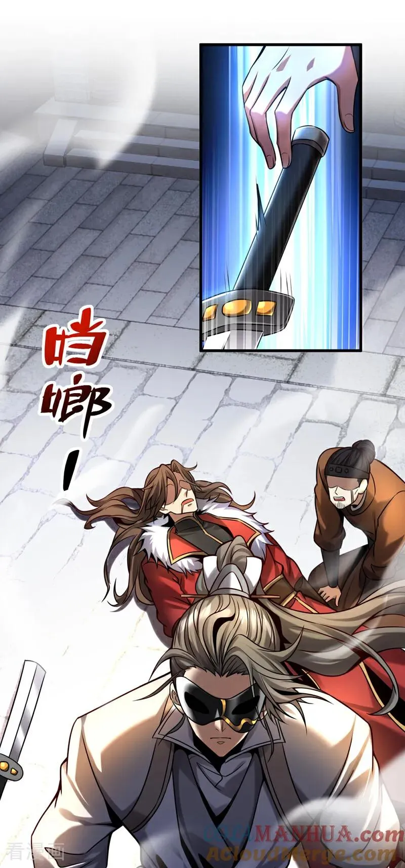 第16话 天机楼的规矩 第29页