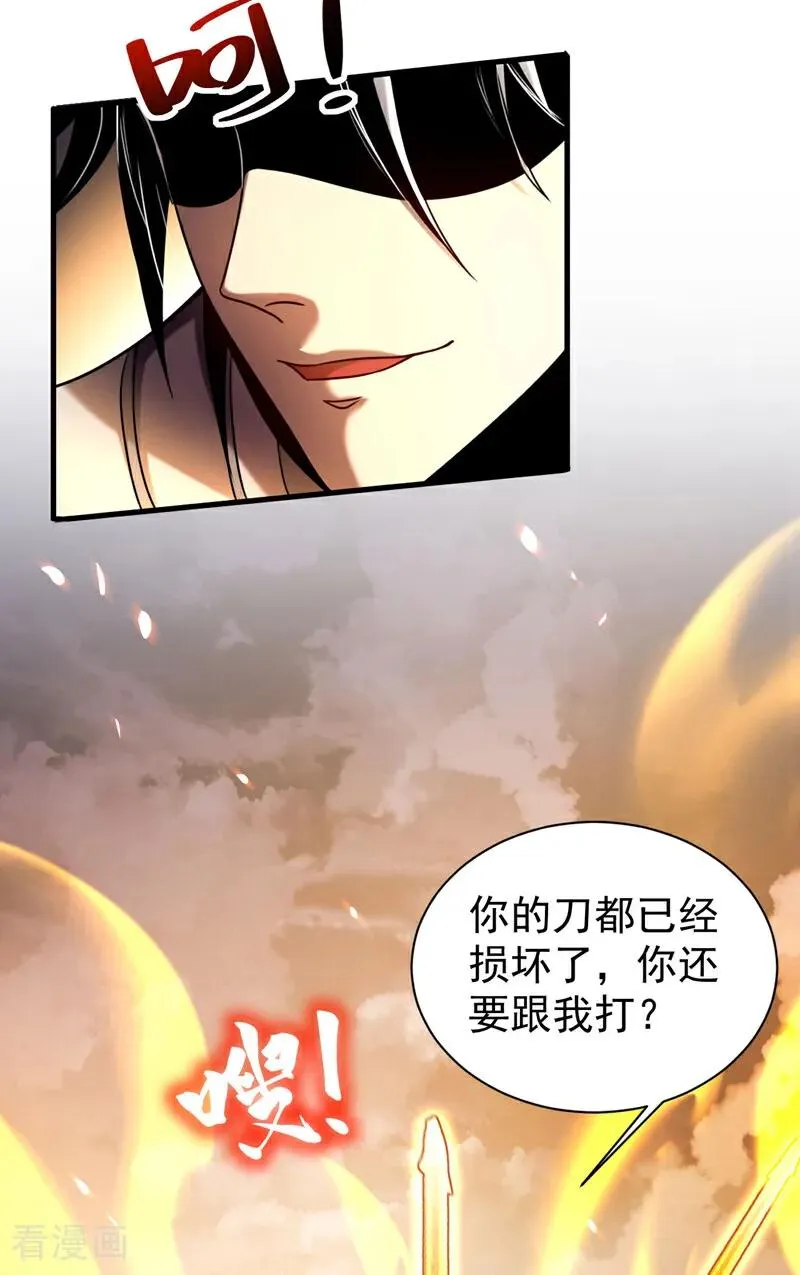 第16话 天机楼的规矩 第32页