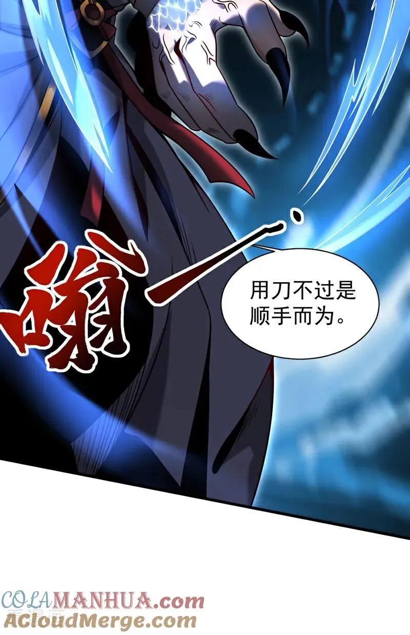 第16话 天机楼的规矩 第35页