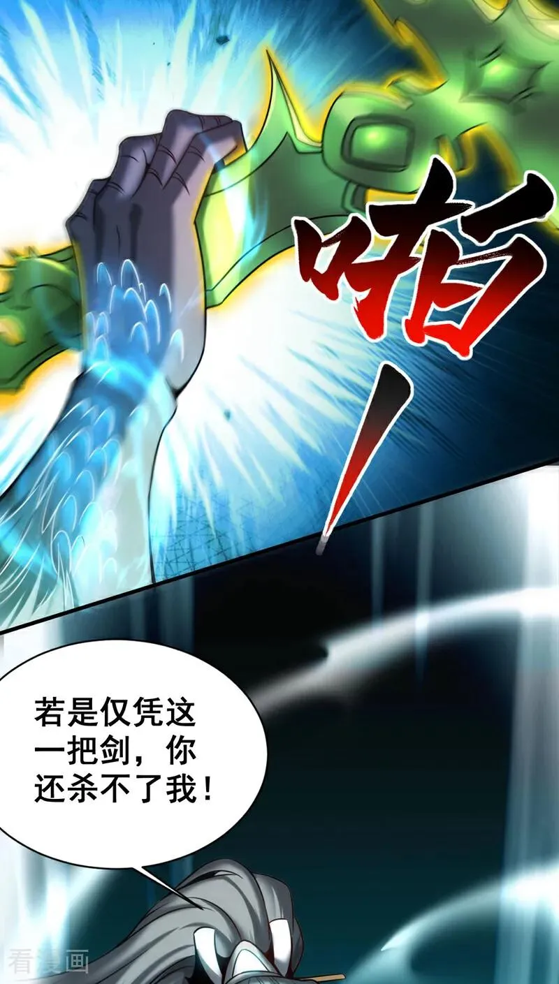第16话 天机楼的规矩 第40页