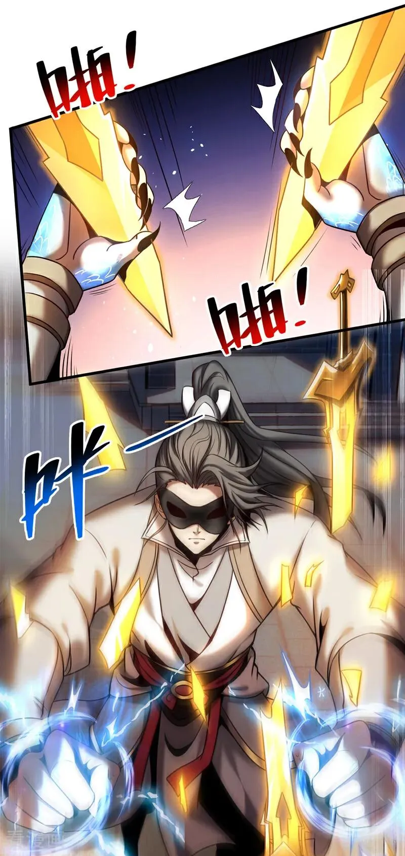 第17话 去吧！火之高兴！ 第2页