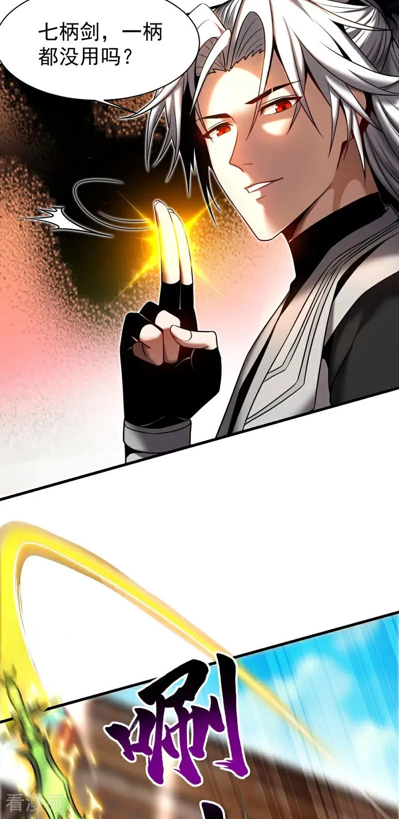 第17话 去吧！火之高兴！ 第4页