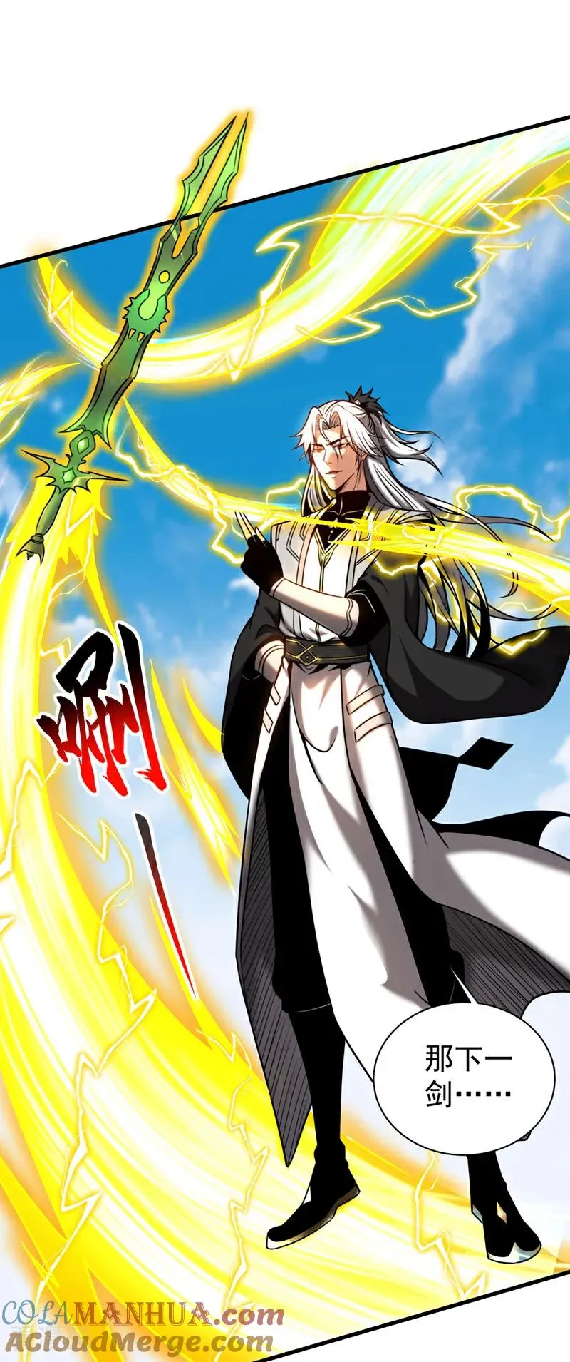 第17话 去吧！火之高兴！ 第9页