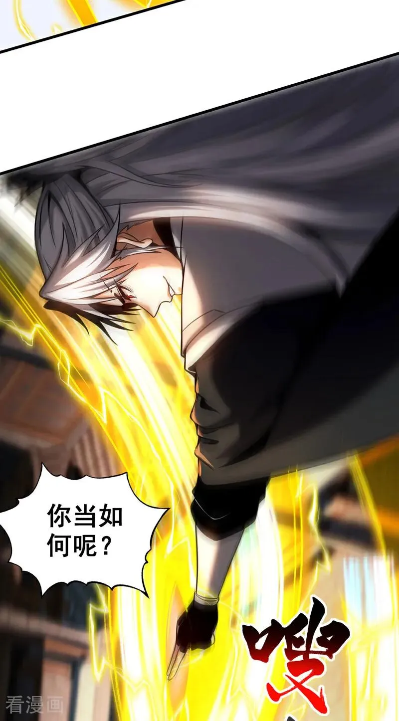 第17话 去吧！火之高兴！ 第10页