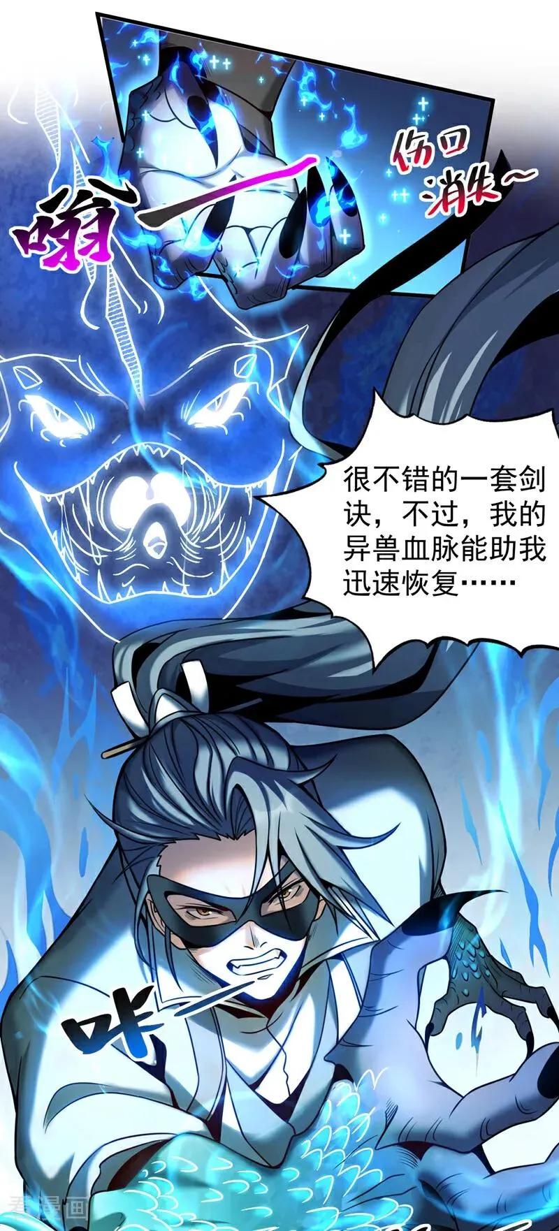 第17话 去吧！火之高兴！ 第12页