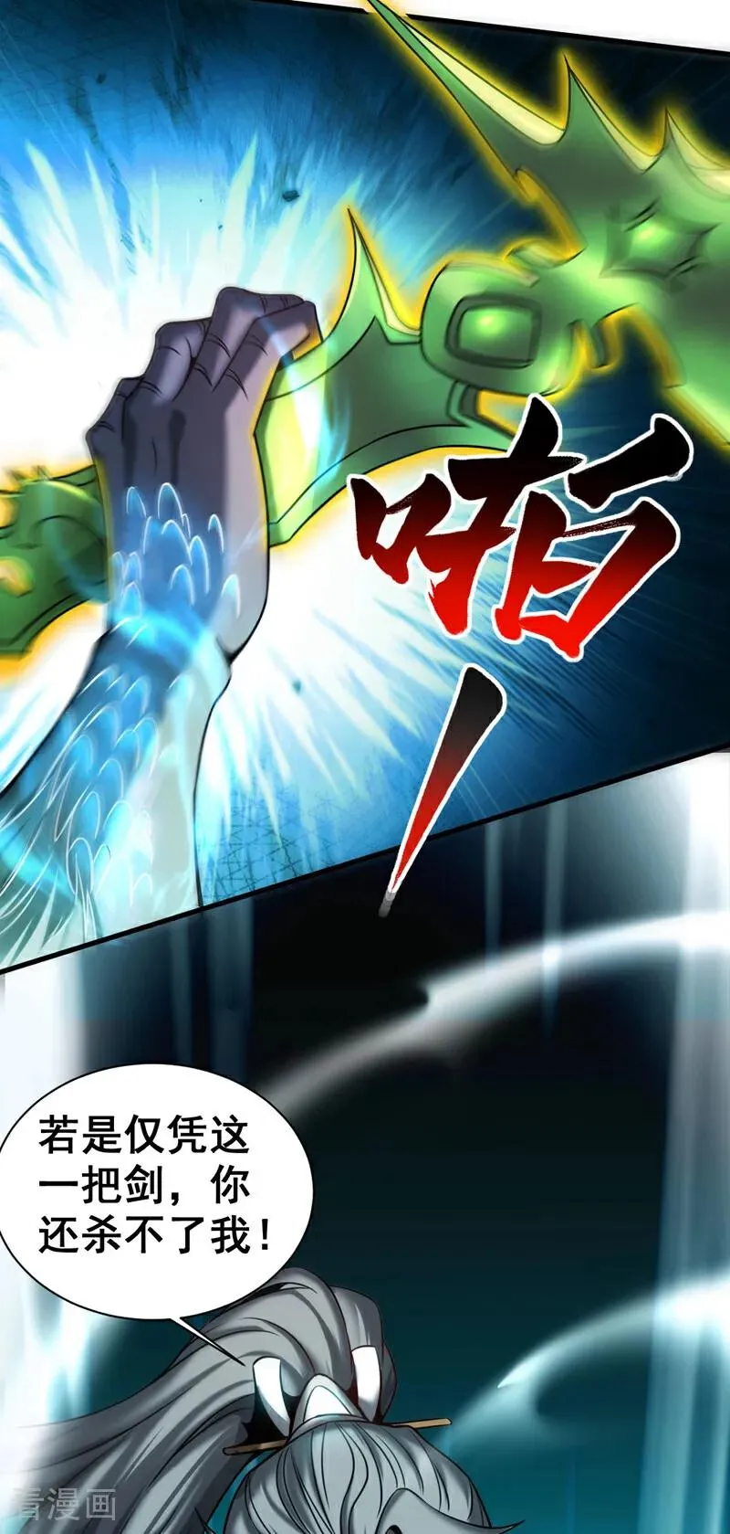 第17话 去吧！火之高兴！ 第14页