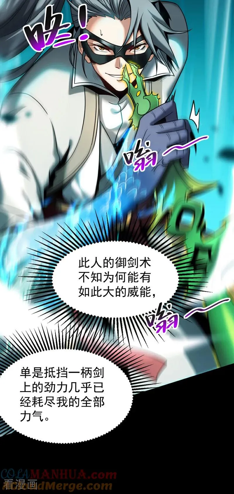 第17话 去吧！火之高兴！ 第15页