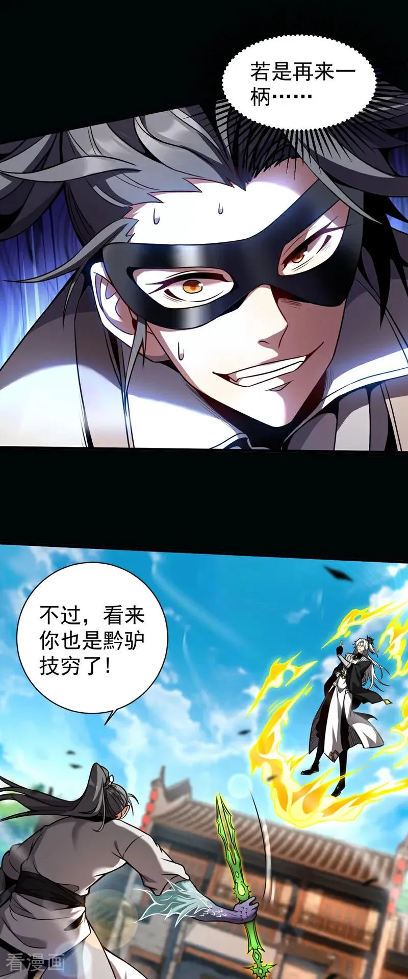 第17话 去吧！火之高兴！ 第16页