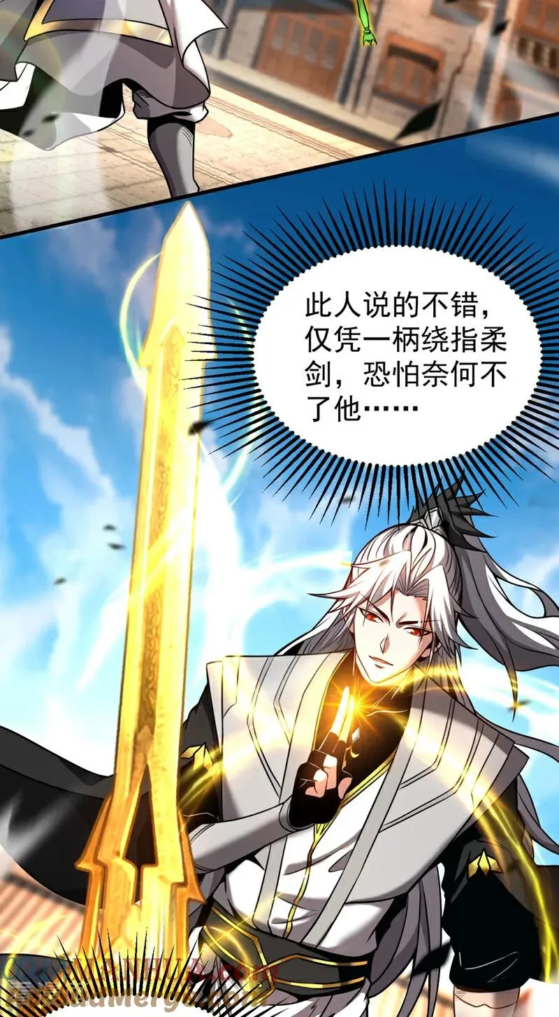 第17话 去吧！火之高兴！ 第17页