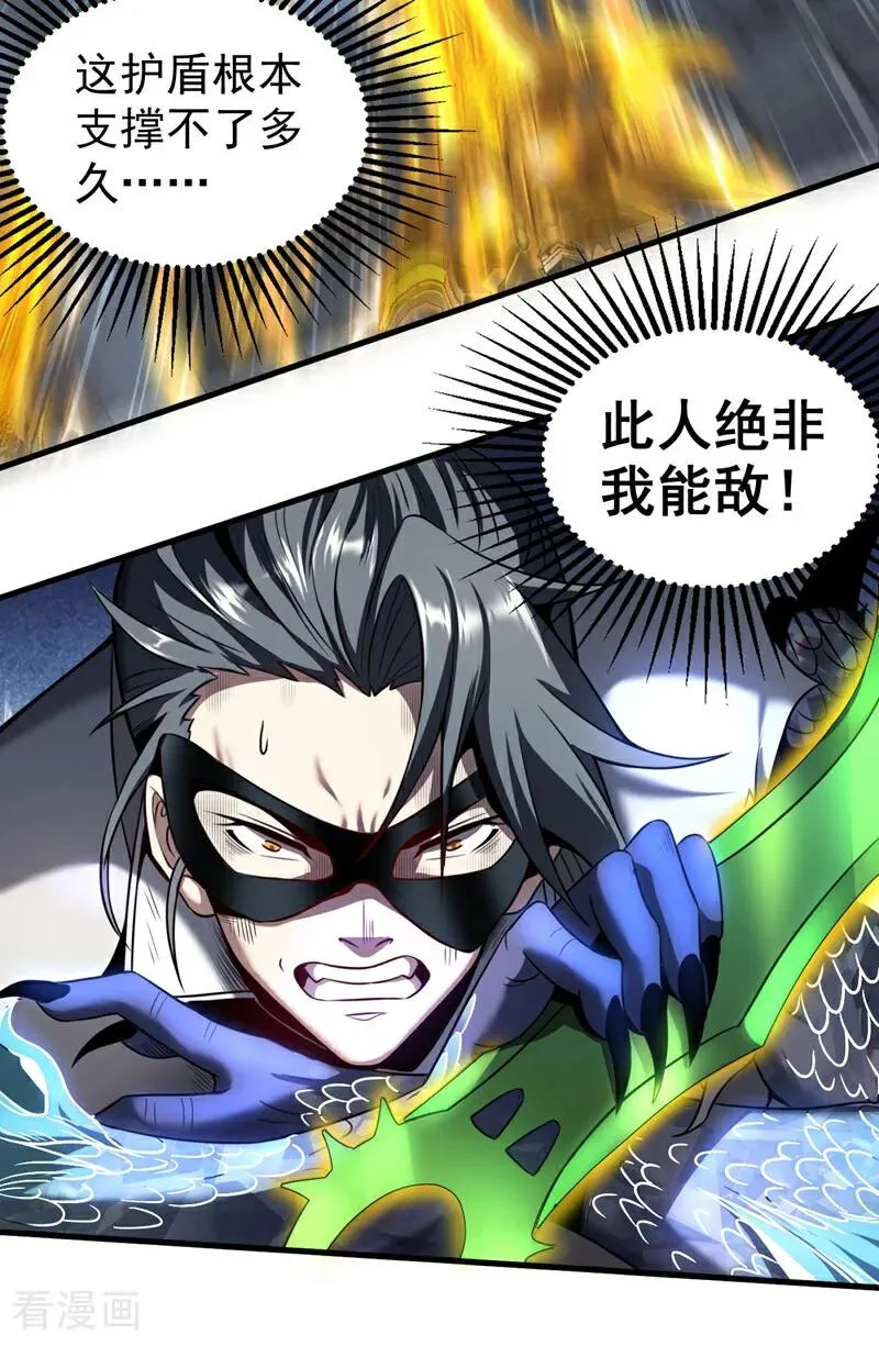 第17话 去吧！火之高兴！ 第26页