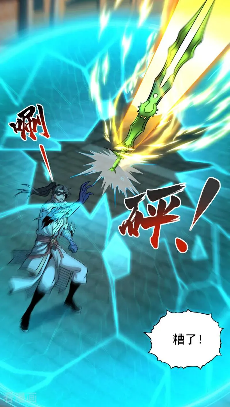 第17话 去吧！火之高兴！ 第28页