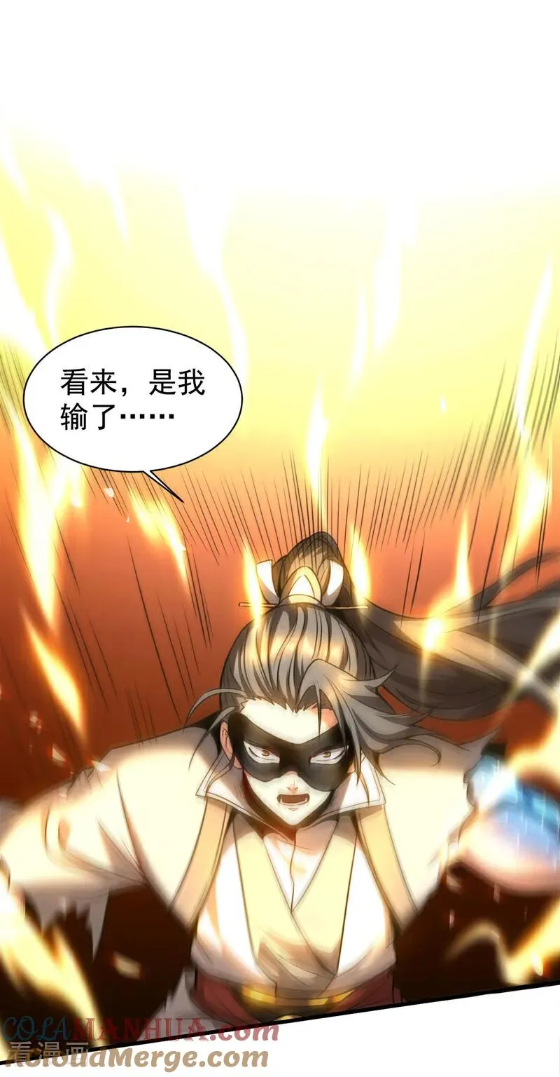 第17话 去吧！火之高兴！ 第31页