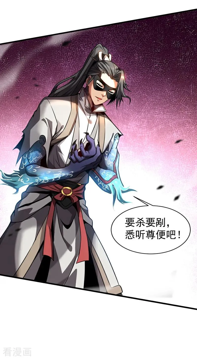 第17话 去吧！火之高兴！ 第32页