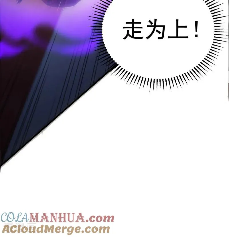 第17话 去吧！火之高兴！ 第35页