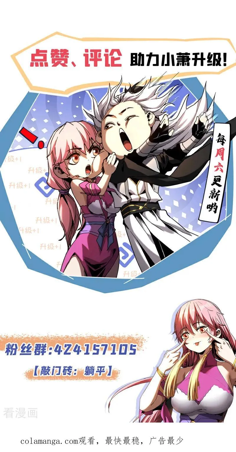 第17话 去吧！火之高兴！ 第36页
