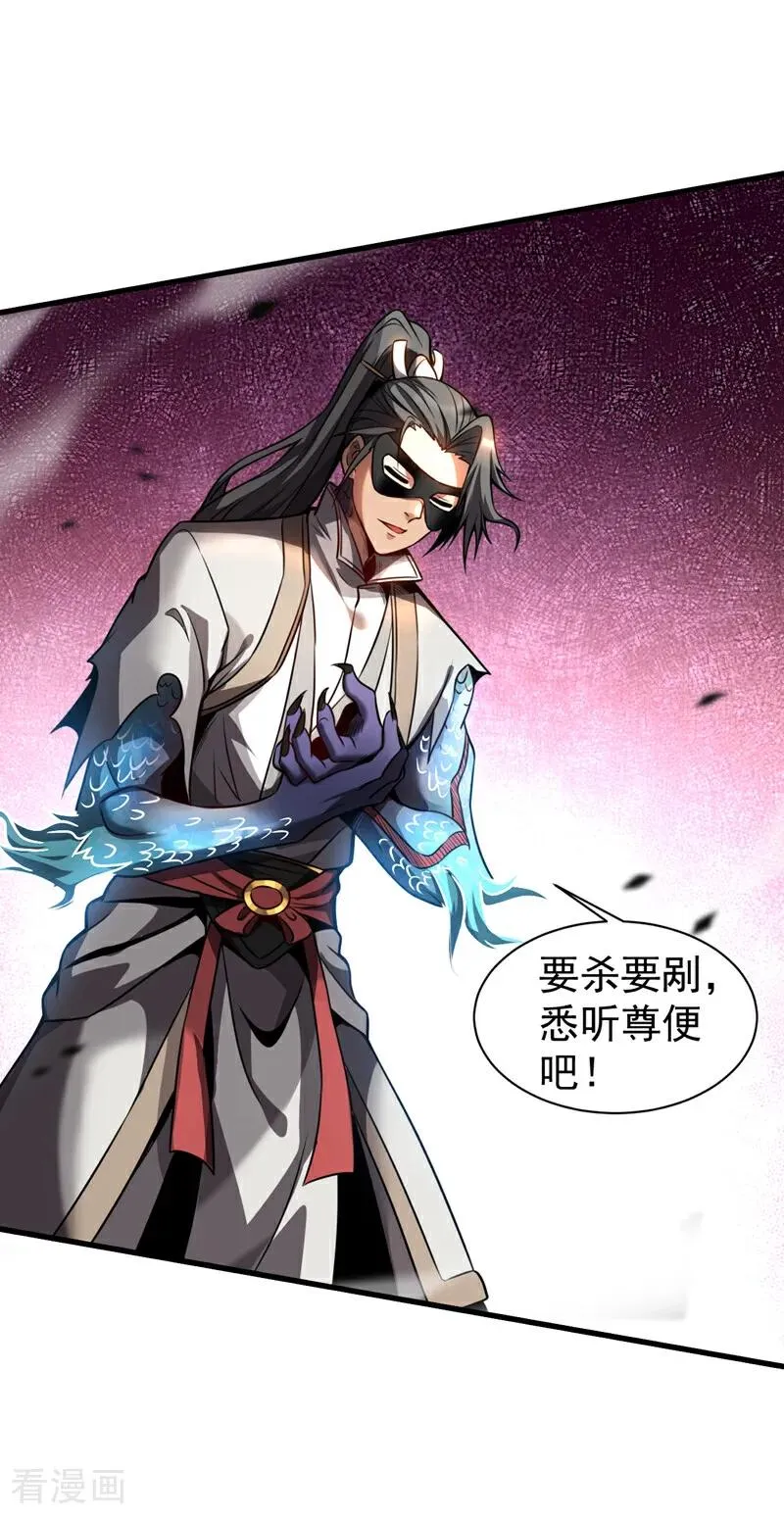 第18话 谁敢动她！ 第2页