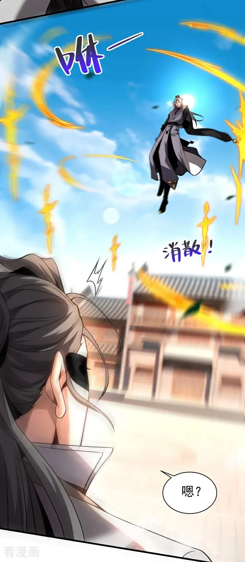 第18话 谁敢动她！ 第4页