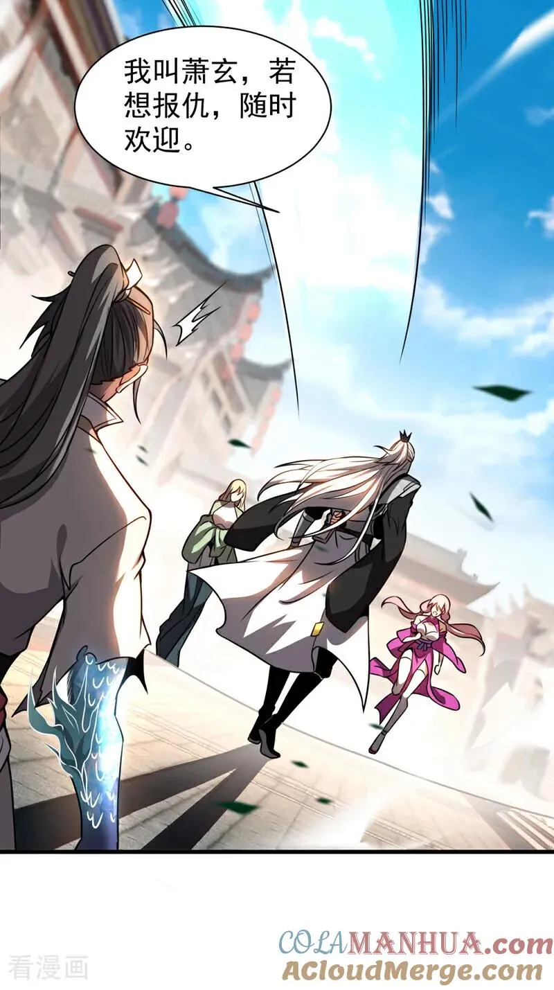 第18话 谁敢动她！ 第7页