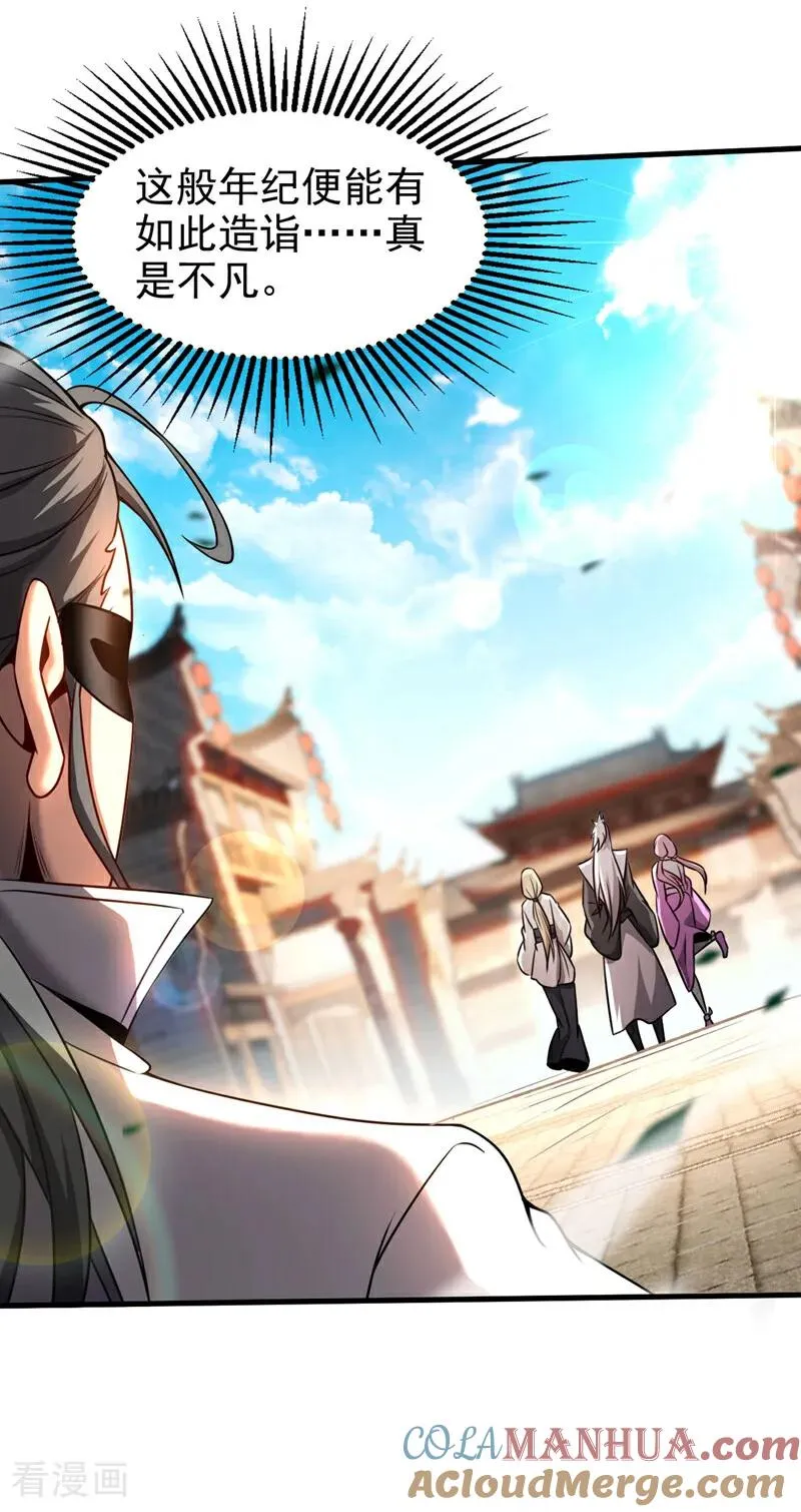 第18话 谁敢动她！ 第11页