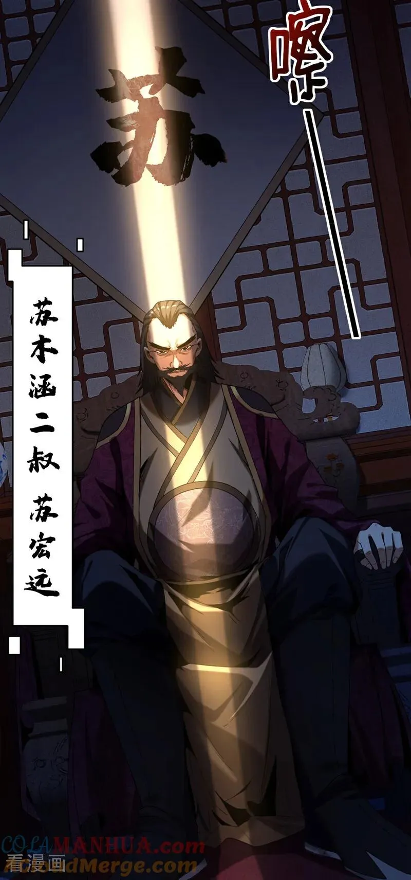 第18话 谁敢动她！ 第19页