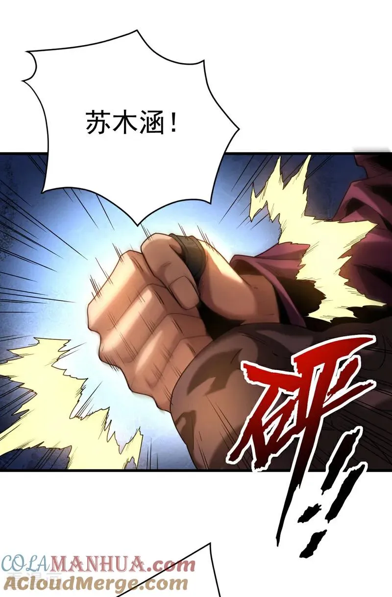 第18话 谁敢动她！ 第21页