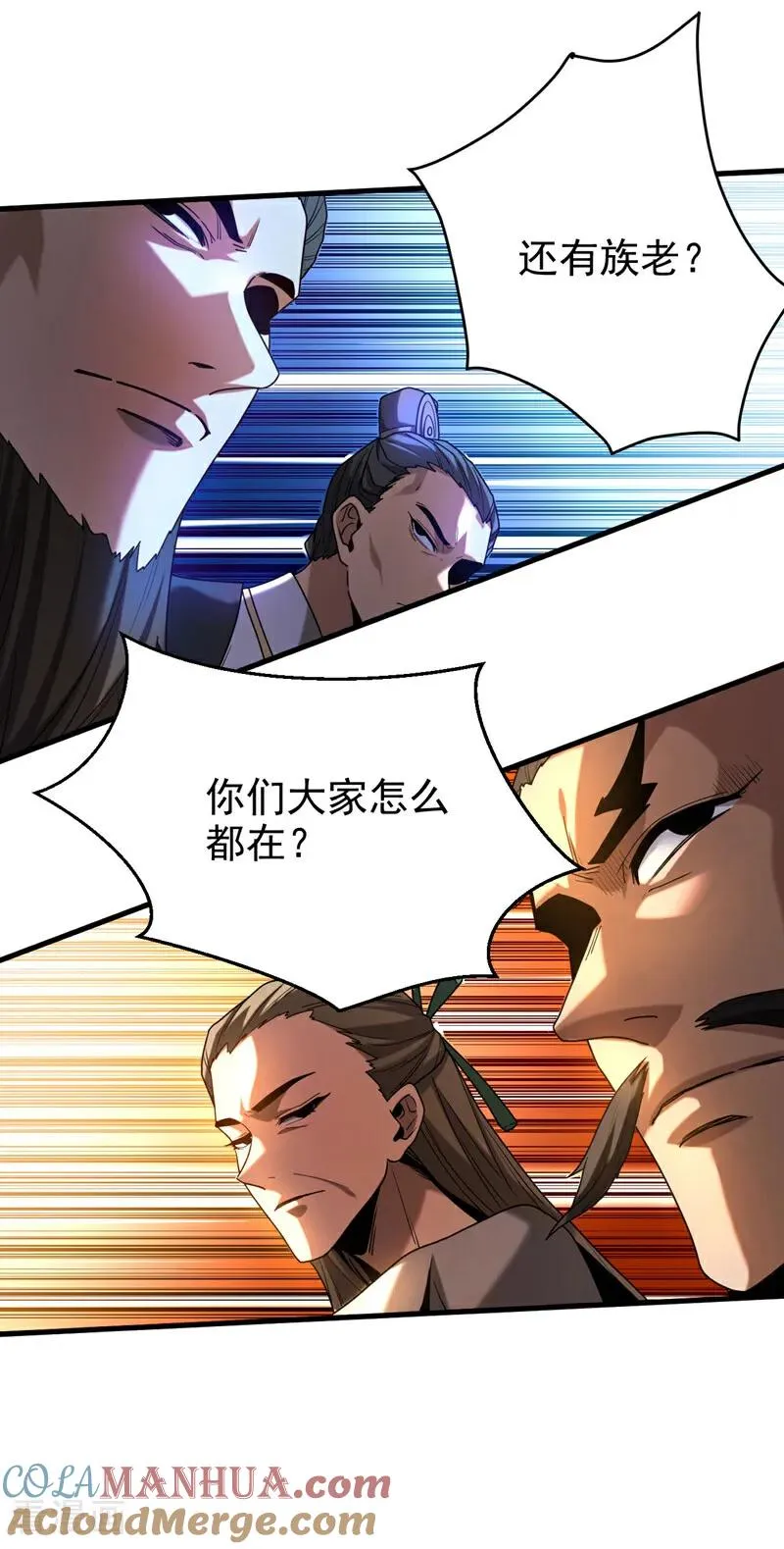 第18话 谁敢动她！ 第25页