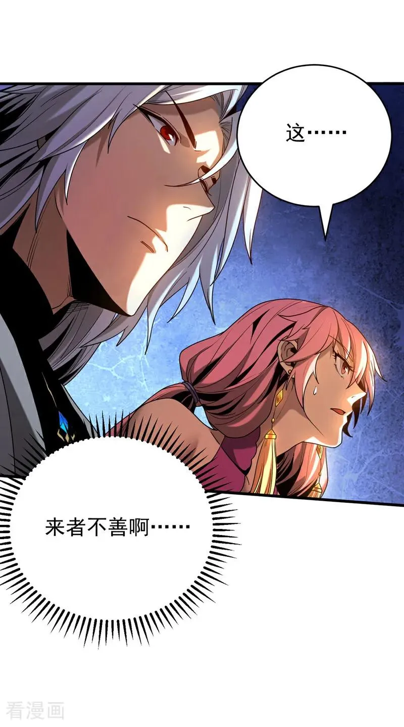 第18话 谁敢动她！ 第26页