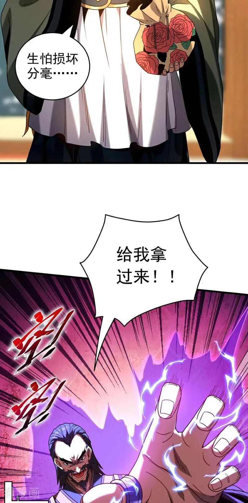 第18话 谁敢动她！ 第30页