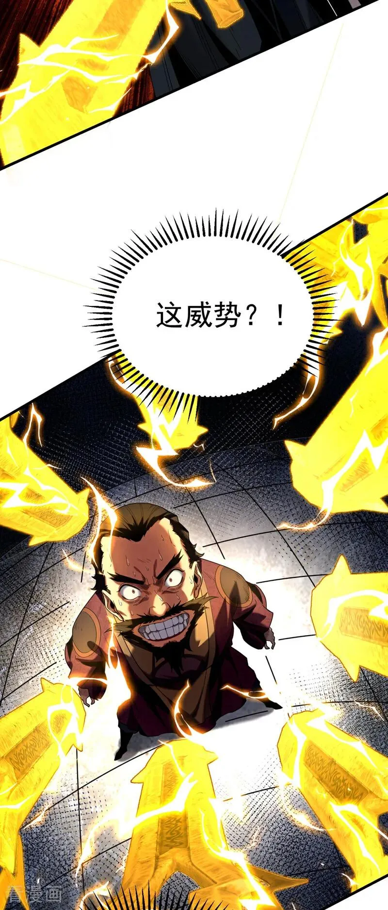 第18话 谁敢动她！ 第34页